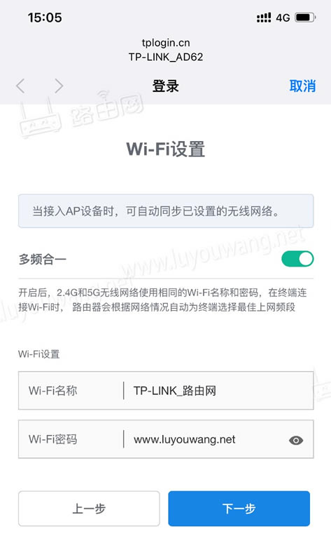 TP-LINK AC路由器跟AP面板手机设置上网