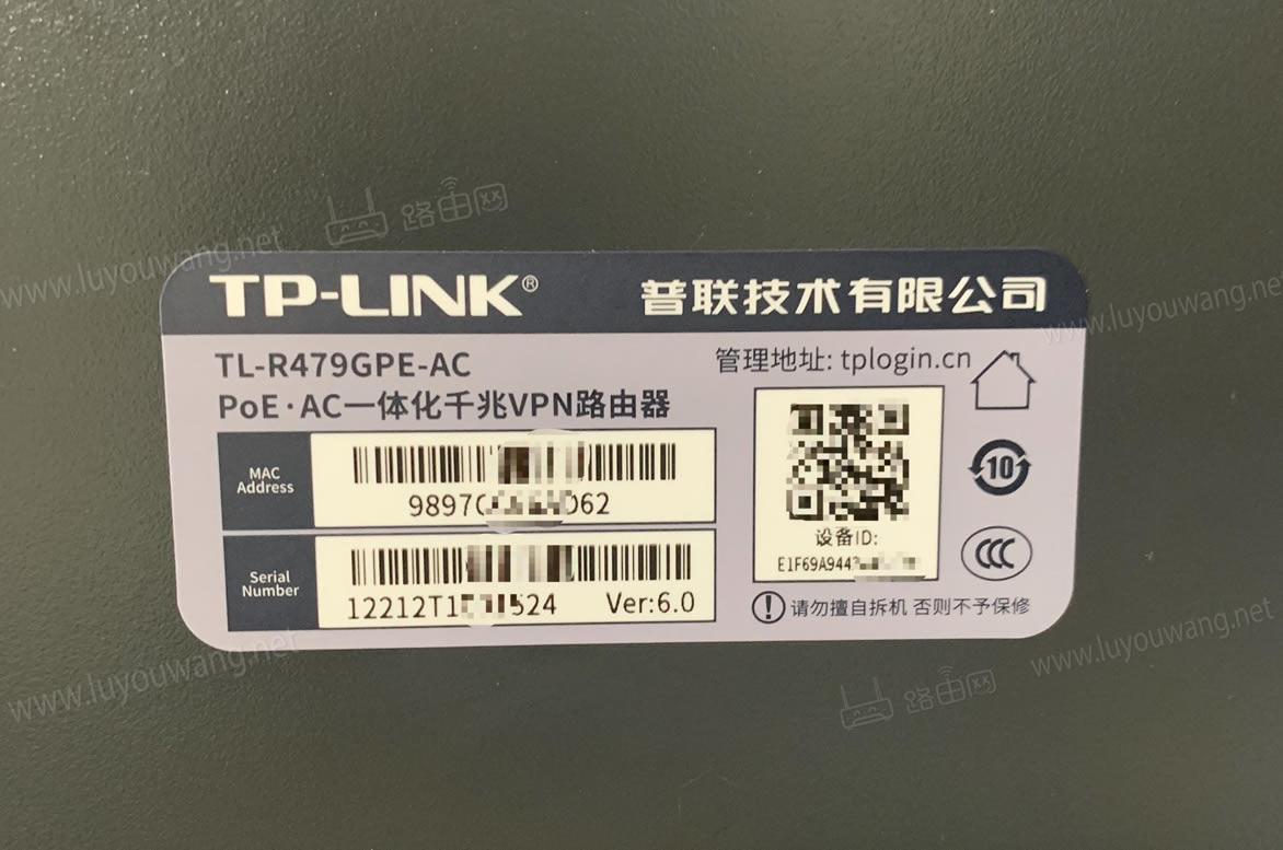 TP-LINK AC一体化千兆VPN路由器设置教程