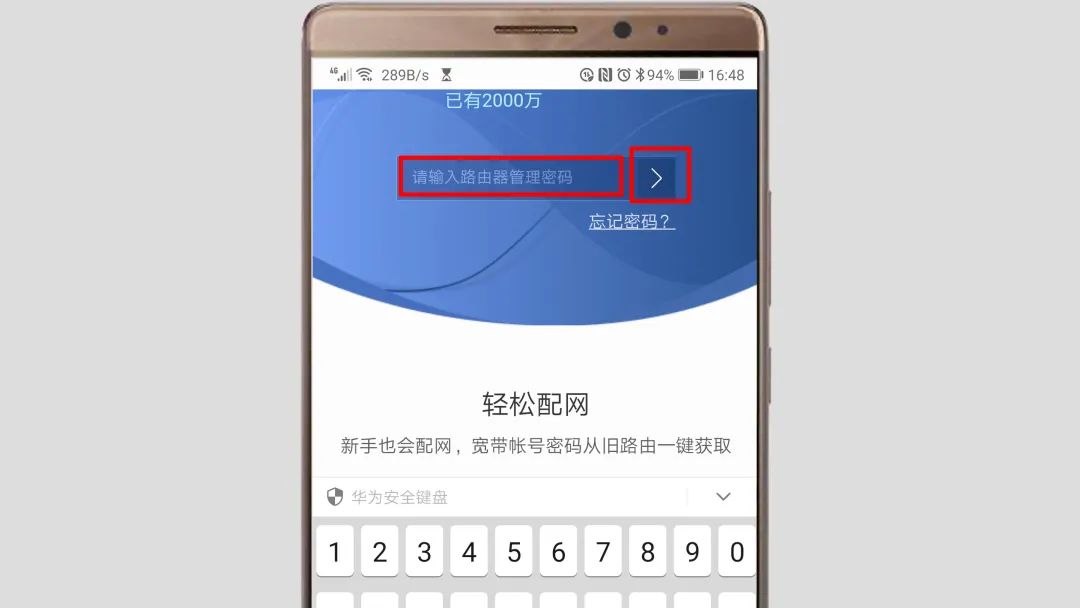 华为路由器192.168.3.1手机登录