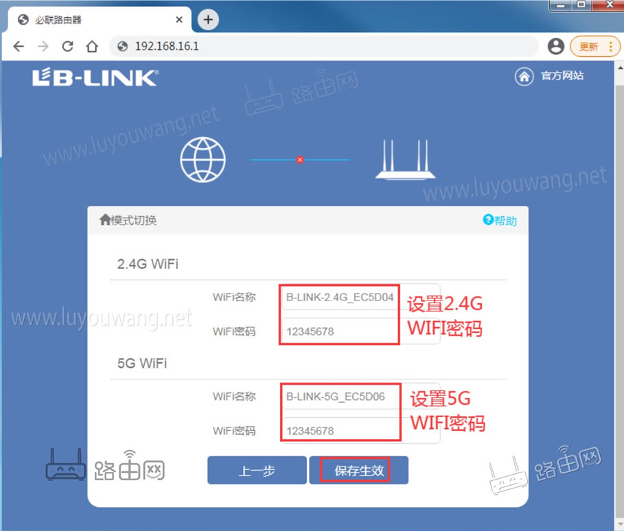 LB-LINK必联路由器192.168.16.1设置上网教程