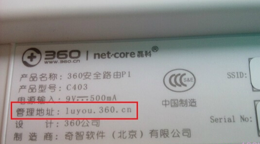 360路由器手机登录入口是多少?(登录网址跟IP地址)