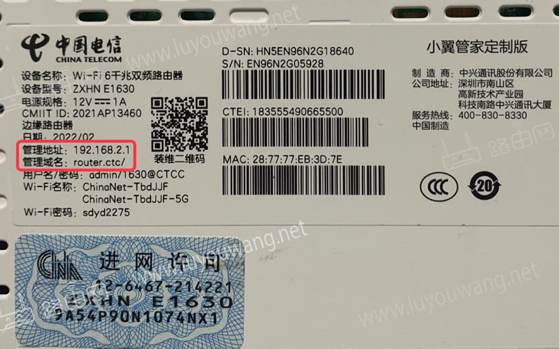 电信路由器手机端登录入口