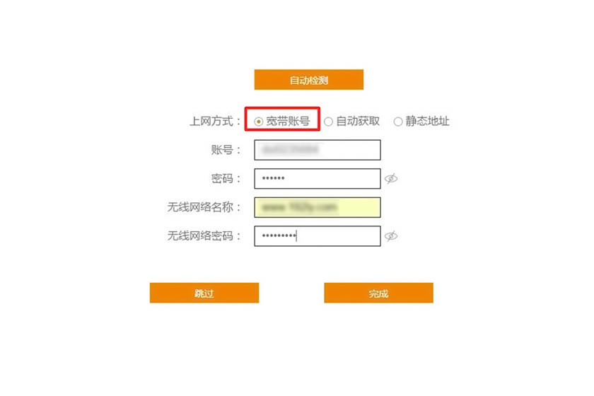 斐讯路由器设置图文教程 p.to跟192.168.2.1