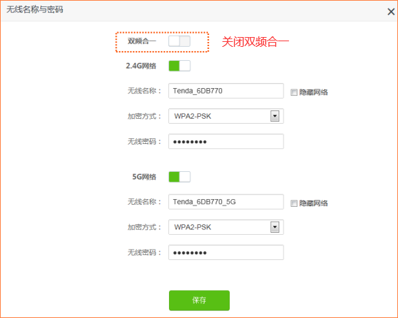 腾达无线路由器为什么只有一个WiFi信号?