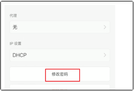 手机修改WiFi密码(手机修改自家Wifi密码图文教程)