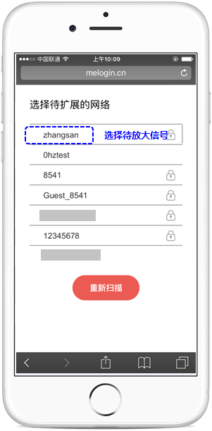手机设置无线扩展器上网教程(水星wifi放大器)
