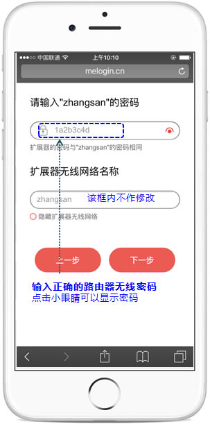 手机设置无线扩展器上网教程(水星wifi放大器)