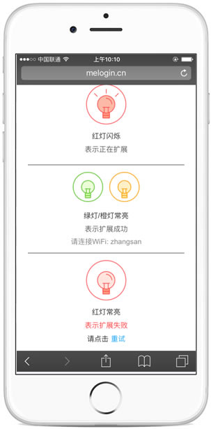 手机设置无线扩展器上网教程(水星wifi放大器)