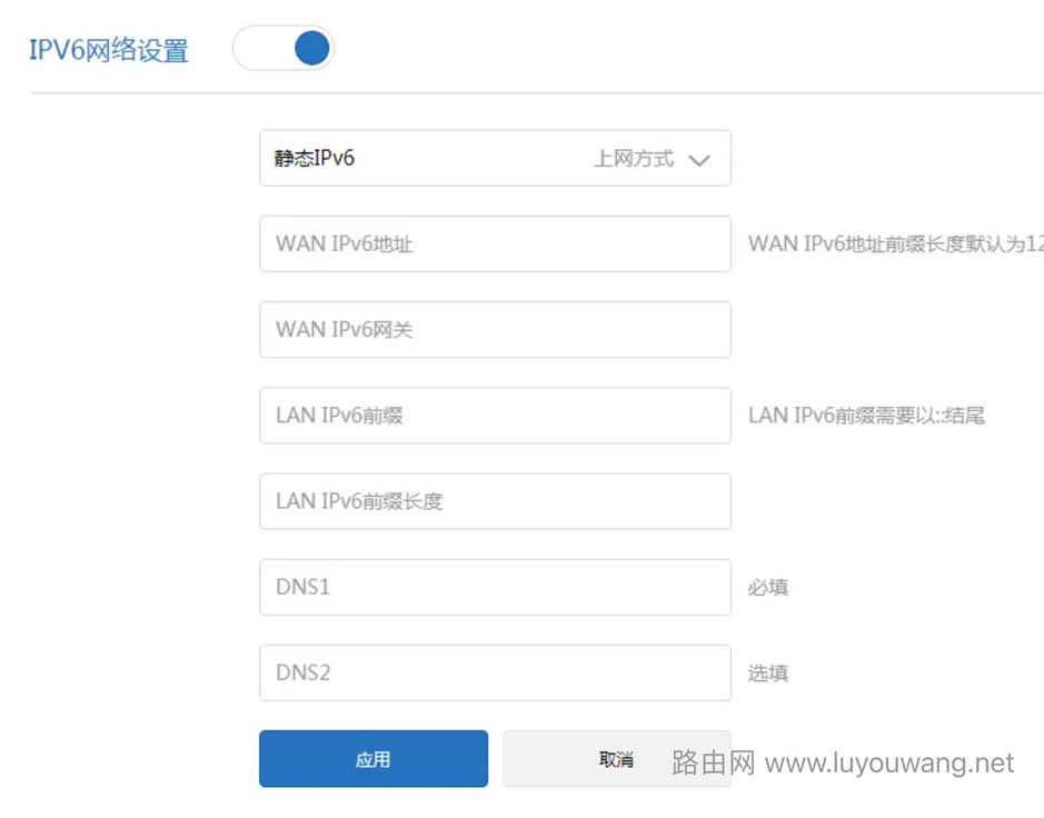 小米(红米)路由器IPV6设置开启与关闭教程