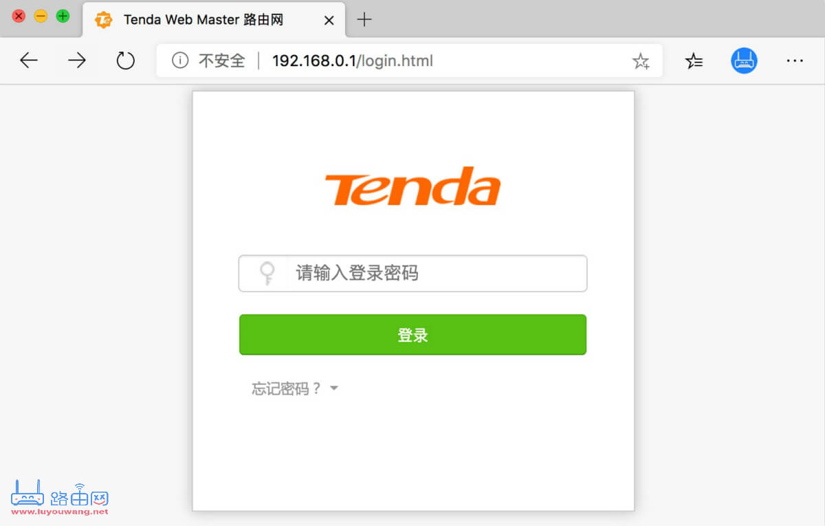 腾达路由器开启NAT/UPNP/DMZ方法