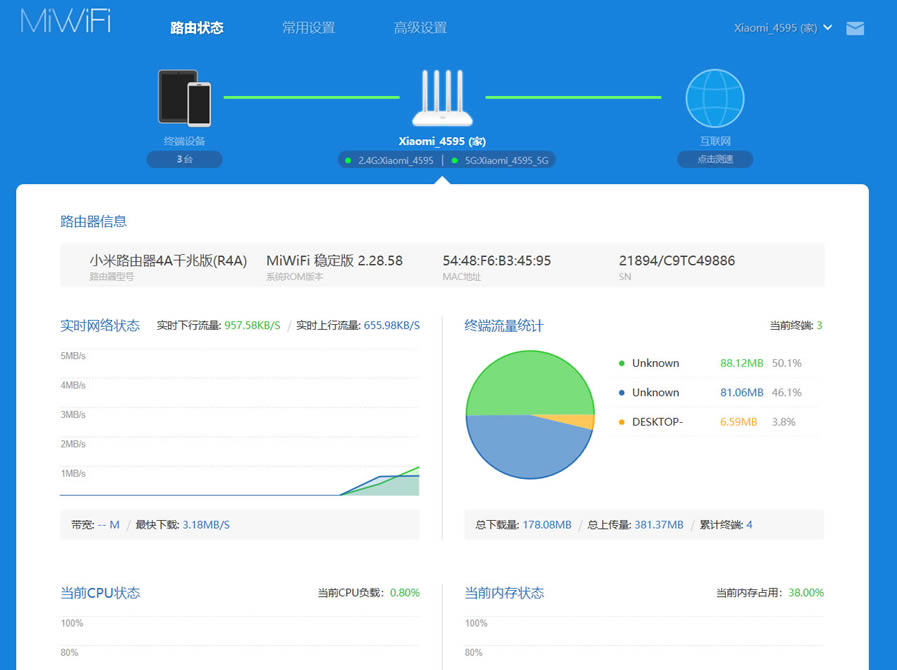 小米(红米)路由器开启NAT/UPNP/DMZ方法