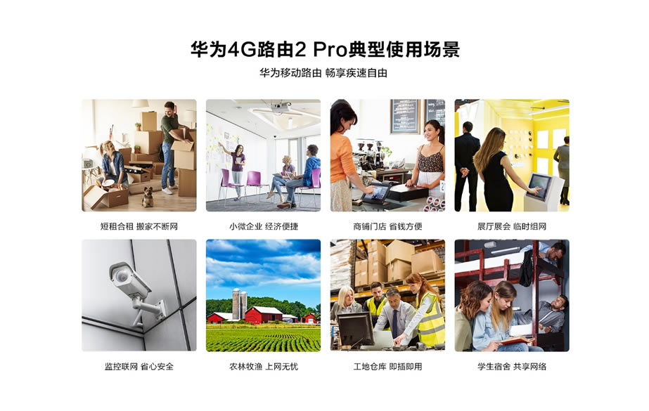 华为4G路由192.168.8.1手机配置上网教程