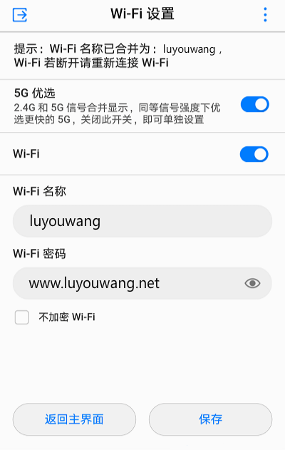 192.168.101.1进入路由器(手机登录华为路由器wifi设置)