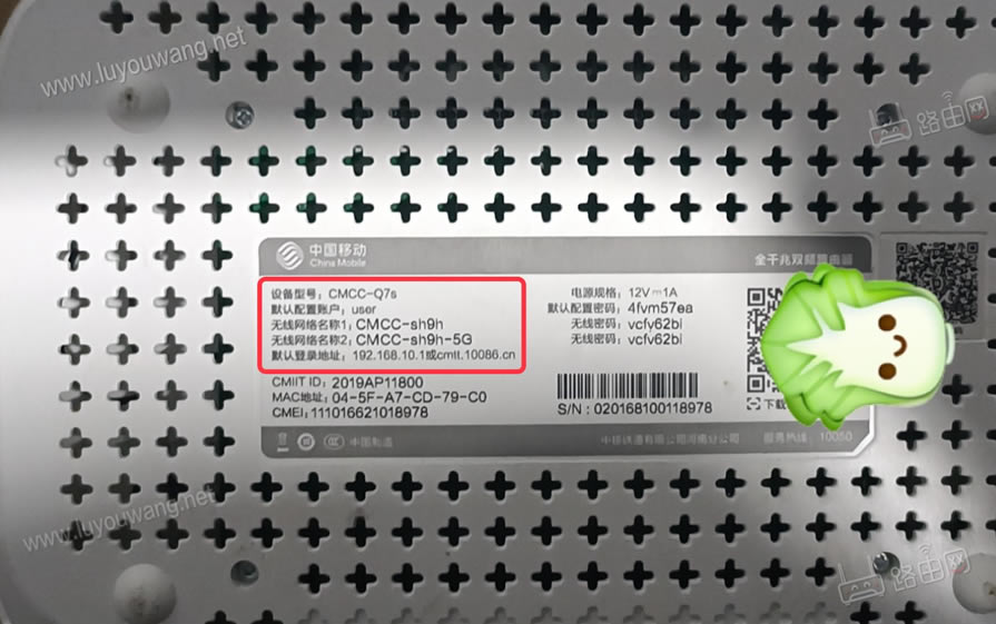 中国移动和家亲路由器登录地址跟密码是多少?