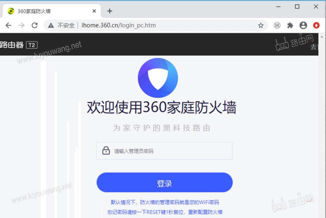 ihome.360.cn登录入口