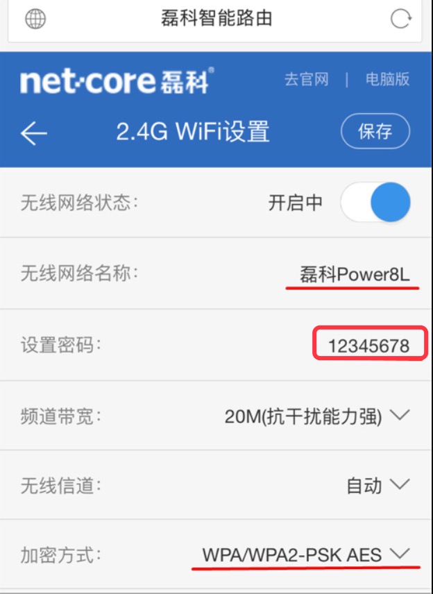 磊科leike.cc登录入口(手机修改wifi密码)