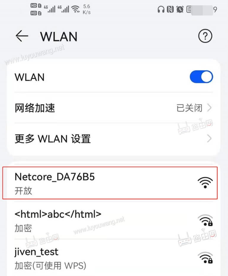 磊科(netcore)路由器手机如何设置上网?