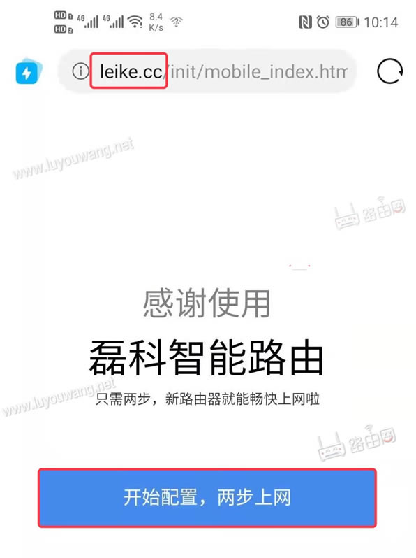 磊科(netcore)路由器手机如何设置上网?
