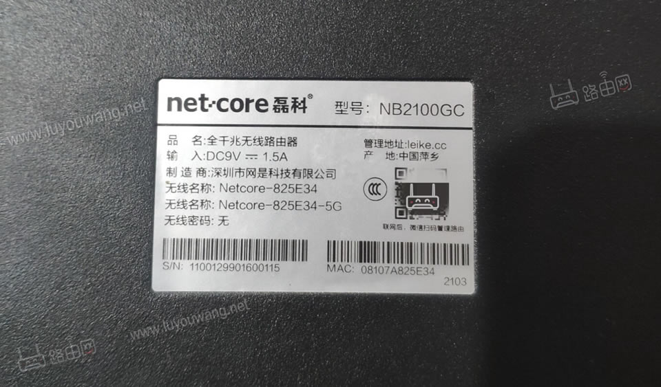 磊科(netcore)路由器手机如何设置上网?