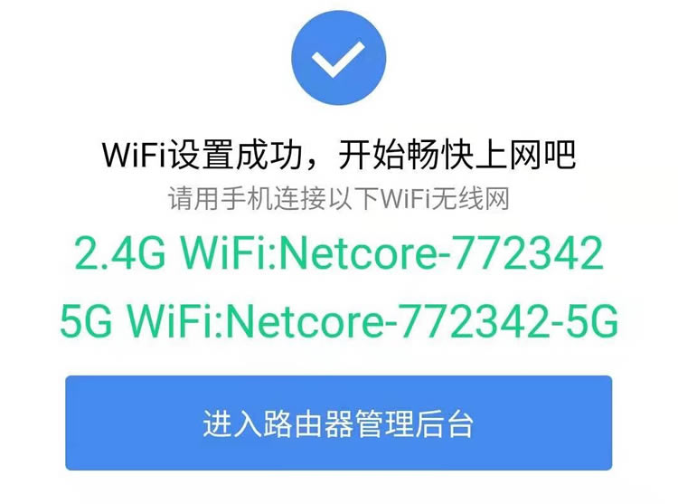 磊科(netcore)路由器手机如何设置上网?