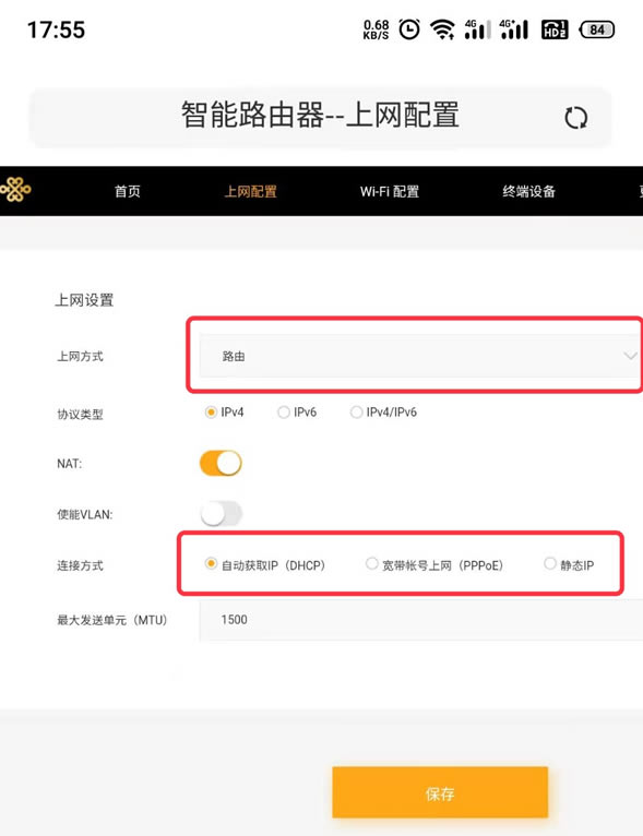 192.168.51.1手机设置上网以及修改wifi密码教程