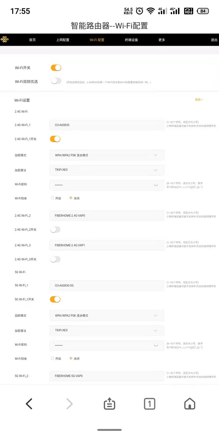 192.168.51.1手机设置上网以及修改wifi密码教程