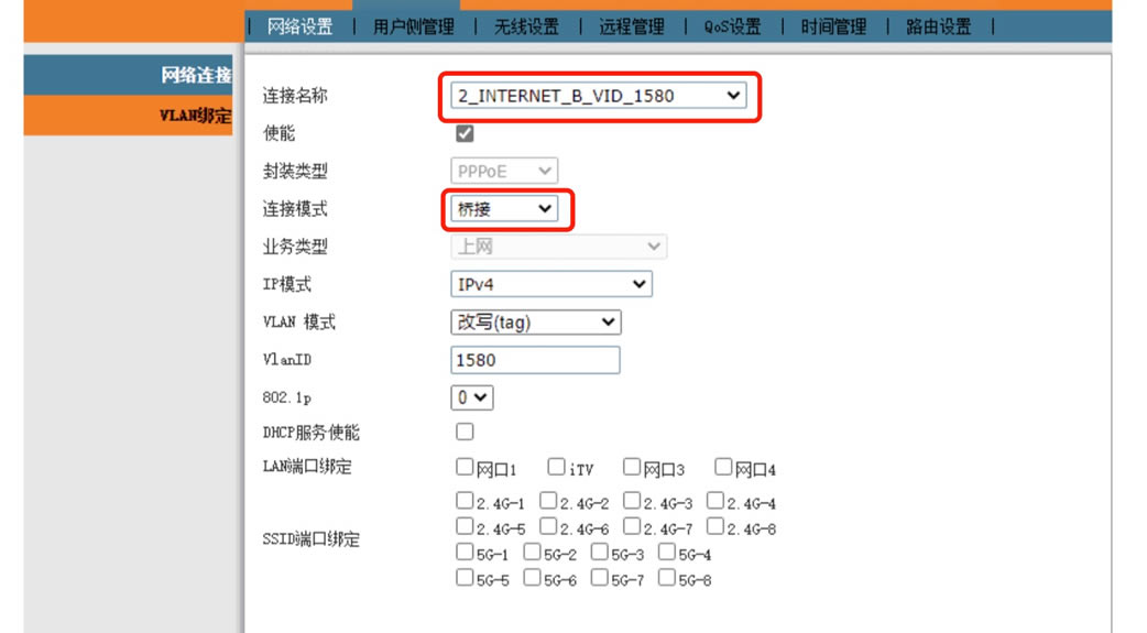 电信光猫桥接 电信路由器mesh组网教程