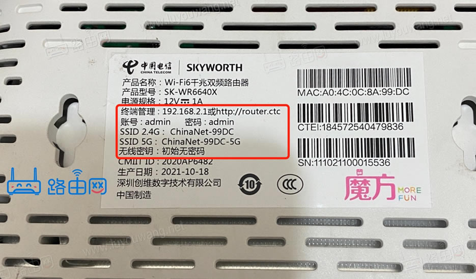 电信光猫桥接 电信路由器mesh组网教程