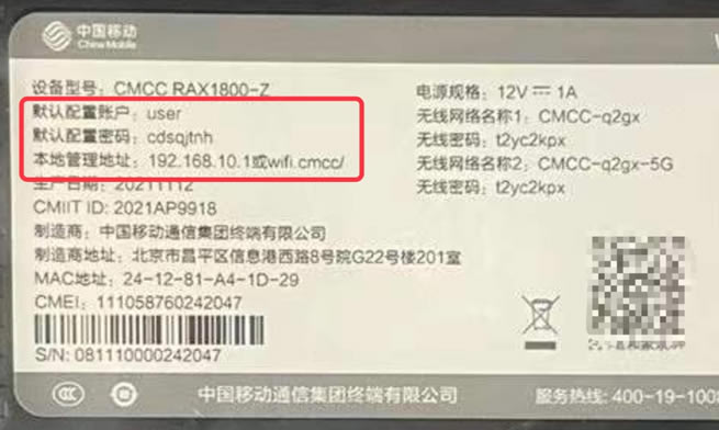 192.168.10.1手机登录入口(中国移动路由器)