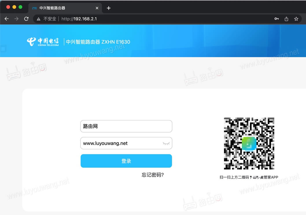 192.168.2.1电信路由器修改登录密码教程