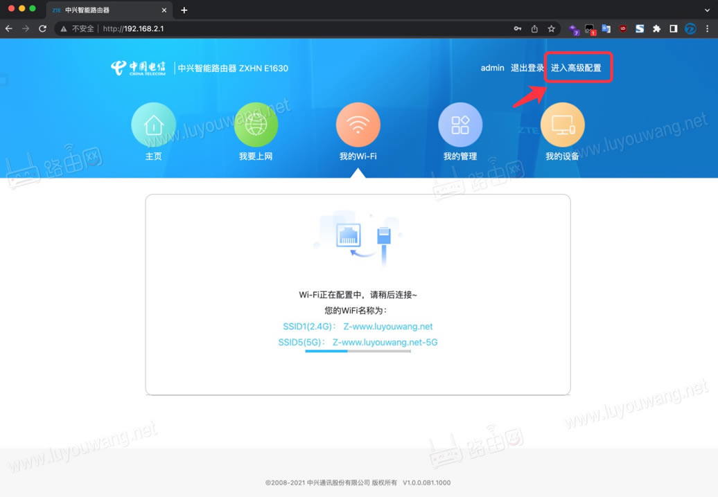 192.168.2.1电信路由器修改登录密码教程