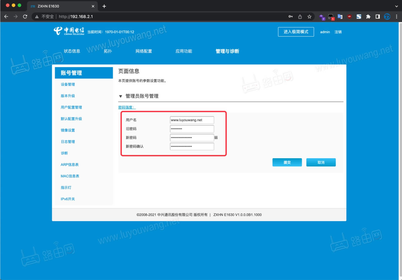 192.168.2.1电信路由器修改登录密码教程