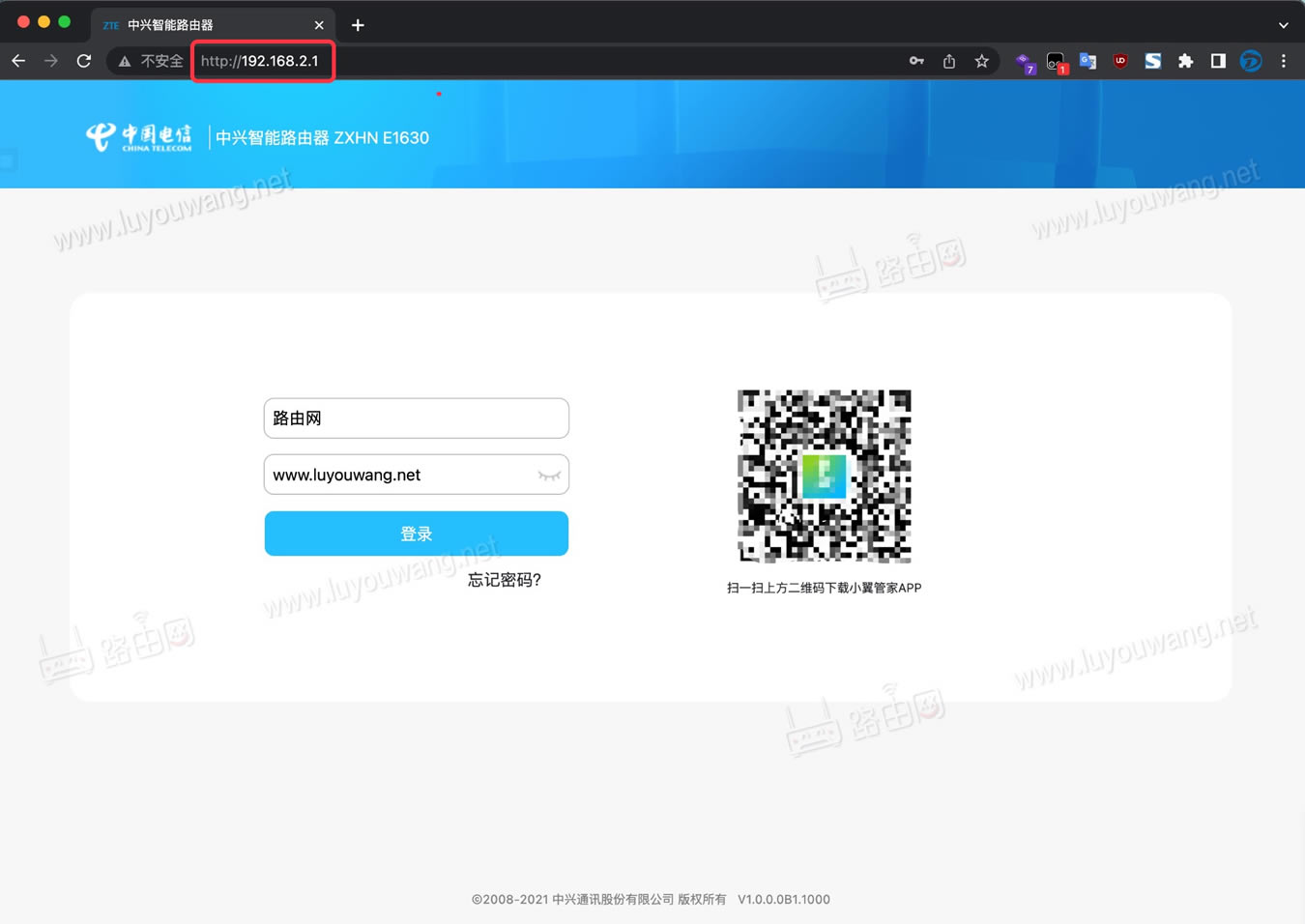 中国电信路由器192.168.2.1登录设置上网教程