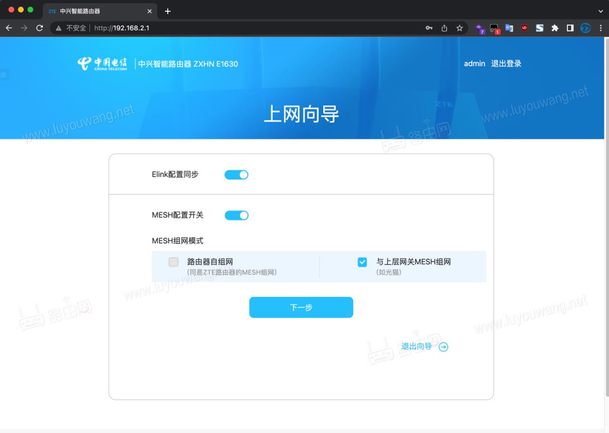 中国电信路由器192.168.2.1登录设置上网教程