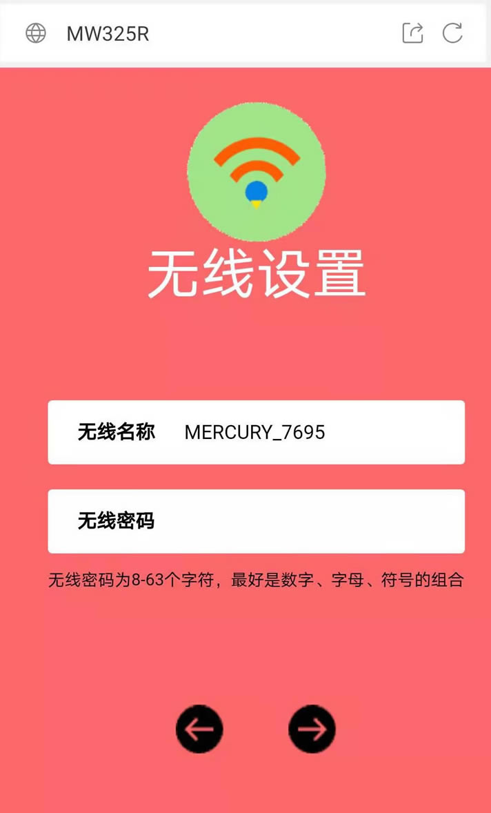 水星路由器手机设置上网教程跟修改登录IP地址方法