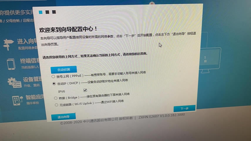 各个品牌无线路由器手动开启IPv6配置方法教程