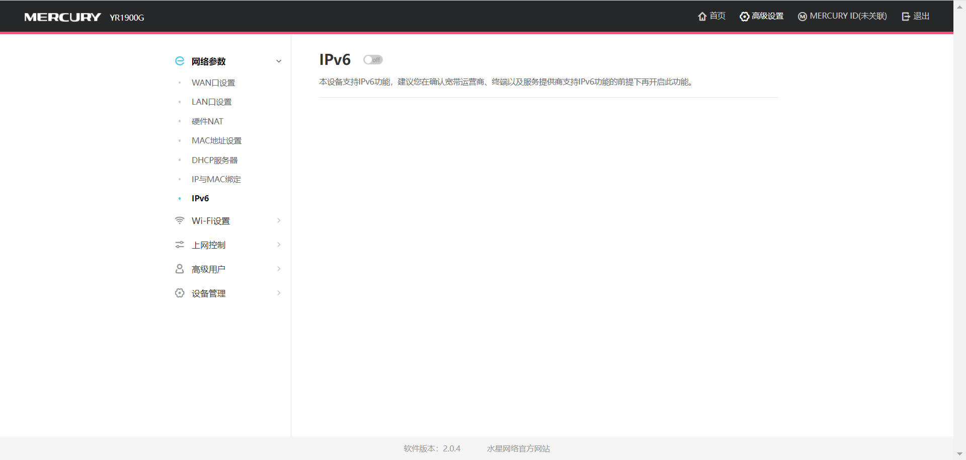 各个品牌无线路由器手动开启IPv6配置方法教程