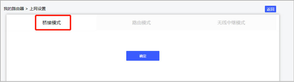各个品牌无线路由器手动开启IPv6配置方法教程