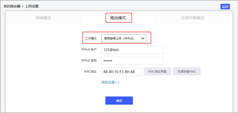 各个品牌无线路由器手动开启IPv6配置方法教程