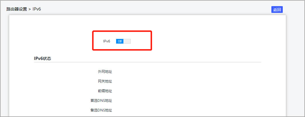 各个品牌无线路由器手动开启IPv6配置方法教程