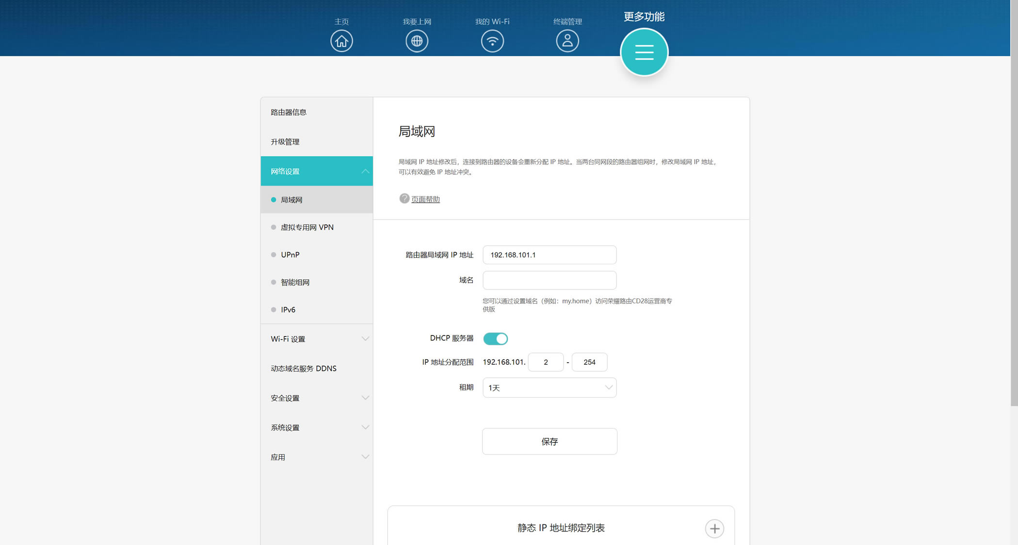 各个品牌无线路由器手动开启IPv6配置方法教程