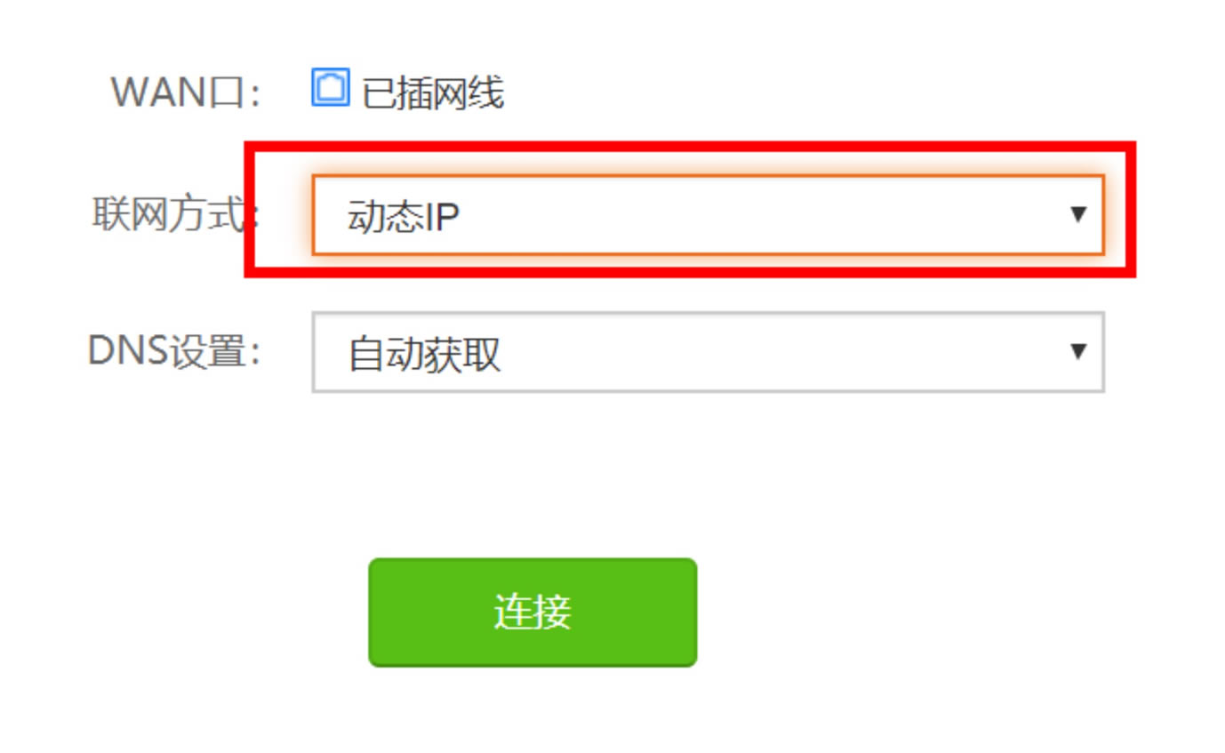 手机设置华为路由器图文教程(不用电脑也能设置)