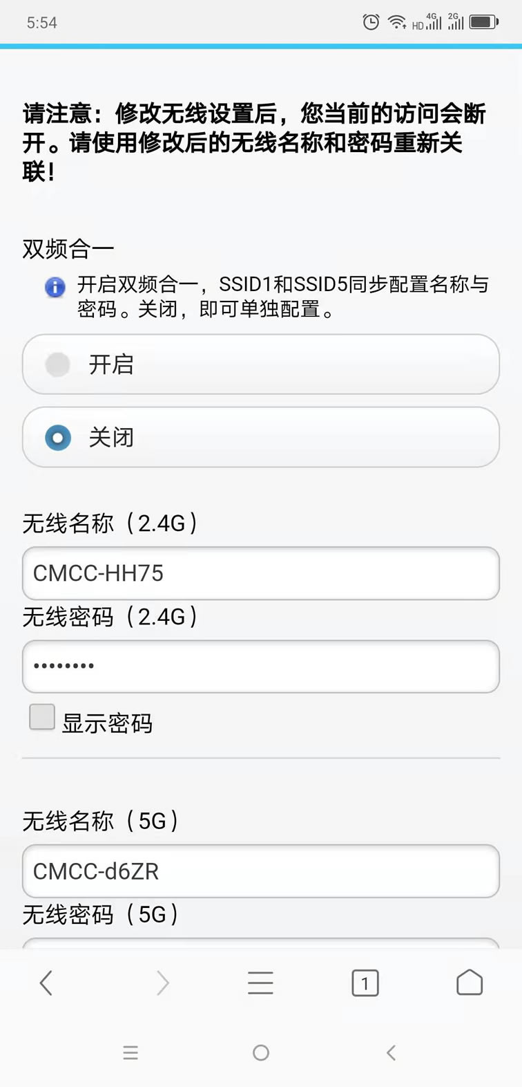 中国移动路由器192.168.10.1 wifi.cmcc手机设置教程
