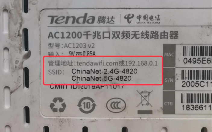 腾达路由器设置192.168.0.1(手机设置图文教程)