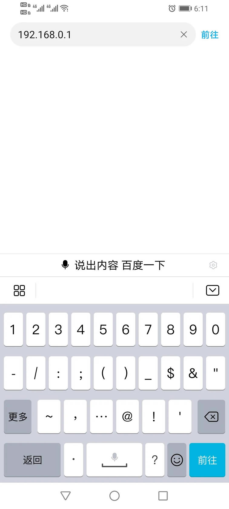 腾达路由器设置192.168.0.1(手机设置图文教程)