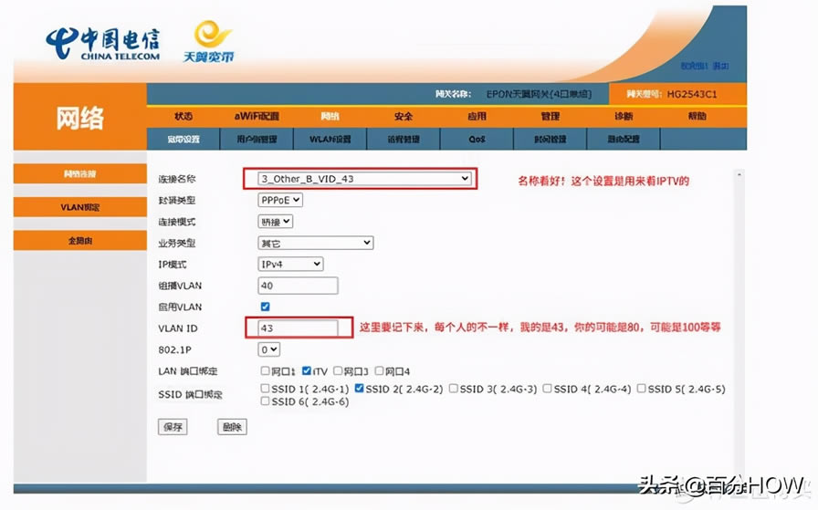 路由器跟IPTV电视盒子复用只走一条网线教程