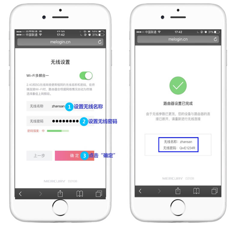 手机设置无线路由器上网详细教程