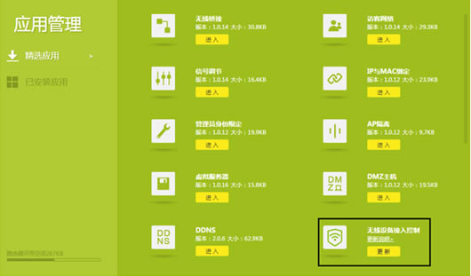 普联路由器的TP-LINK ID有什么用?一定要注册么?