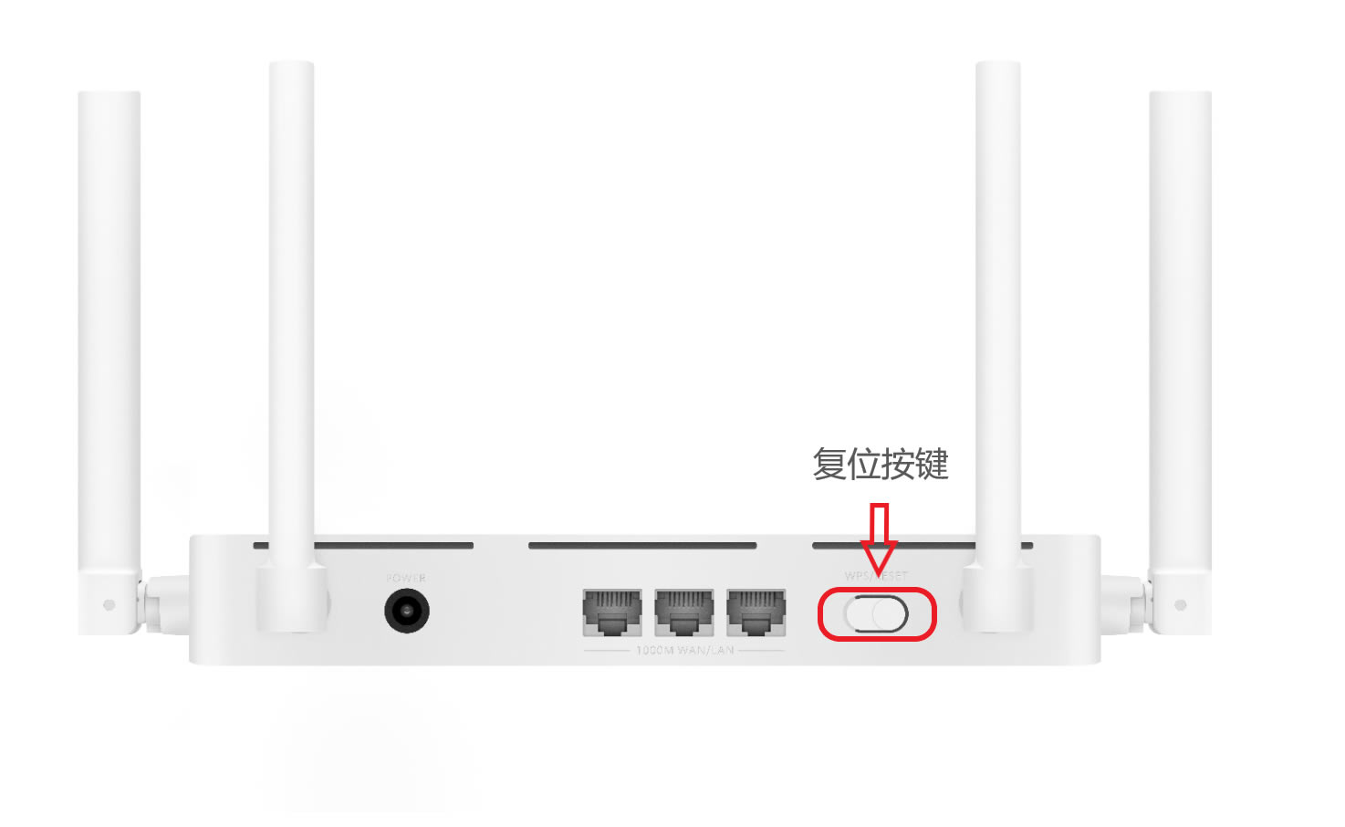 华为(荣耀)路由器恢复出厂设置教程