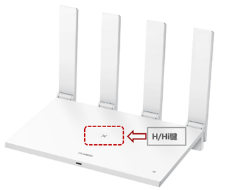 华为(荣耀)路由器恢复出厂设置教程